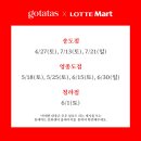 고타타스 이미지