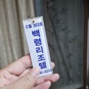 백령리조텔 이미지