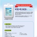엘비씨(LBC)