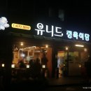 성호정육식당