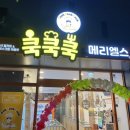 메리엘스쿡쿡쿡 네이버블로그