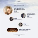 조수미님,대니구님 공연~🎵👩‍🎤🎤🎶📯🎻🎹🎺🎸🎷(이벤트 2일차) 이미지