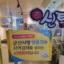 신통치킨(터미널점) 이미지