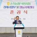 순천농협낙안지점