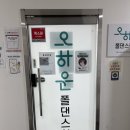 건강댄스(강좌번호 : 14) | 폴댄스 3일차 과연 실력이 늘었을까? (ft. 오하운폴댄스학원 전주덕진점)