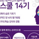 마인드맵스쿨 이미지