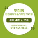 효성다해공인중개사사무소 이미지