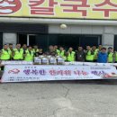 희망손칼국수