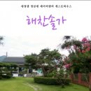 힐링솔가 이미지