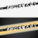 온바디짐 이미지