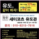 용인대여수유도관 이미지