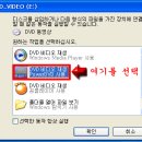 DVD 재생이 안될때 재생하는 방법!! 이미지