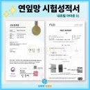 래미안크리닝 | 용인시 수지구 풍덕천동 래미안이스트파크 발수코팅 미세방충망교체 현장 후기