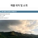 백두대간노래연습장 이미지