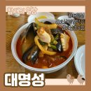 대명성 | 오산 대명성 짬뽕 맛있는 중국집 추천! 오산짬뽕맛집