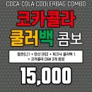 메가박스 코카콜라 쿨러백콤보 이미지