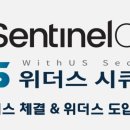 위더스파트너스