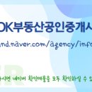 성성OK부동산공인중개사사무소 이미지