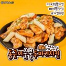동근이숯불두마리치킨성서점 네이버블로그