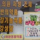 부여동물약국 이미지