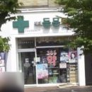 계대동문약국 이미지