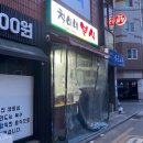 철이네푸드