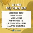 의료법인 청구성심병원 | 은평구 연신내 응급 당일 MRI 검사 가능한 청구성심병원