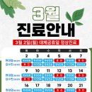 늘사랑한의원 이미지