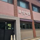 제주식당 | 제주 화성식당 후기(접짝뼈국)