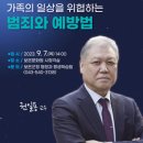 결초보은 아카데미 제3강 이미지