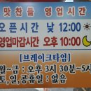 양덕맛찬들왕소금구이