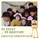 성호기업 | [포토부스행사] 경주 성호리조트 경북피플 퍼스트대회 포토부스 행사 후기