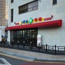 진주역 | 진주역 막창 맛집 태영 생막창 방문후기｜삼겹살도 맛있는 고기집