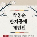 무지개한지공예 이미지