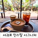 인스밀 | 제주 서귀포 인스밀 후기,보리개역 맛·분위기 솔직리뷰