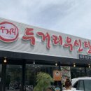 솜리갈비 이미지