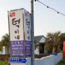 온평동로 | 제주펜션 성산별장펜션 다녀온 후기