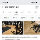 피지오플러스피티 이미지