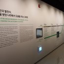 국토발전전시관 이미지