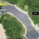 금성태양광발전소 이미지