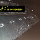 서부자동차공업사 이미지