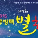 별을보다