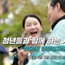 청년들과 함께하는 사전투표(이낙연tv 10시/새미래tv) -종료 이미지