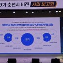 육동한(50회) 춘천시장, 민선 9기 출발 이미지