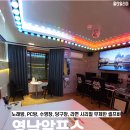 호텔먹자닷컴 알프스점 이미지