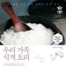 (가족) 건강하고 맛있는 요리 이미지