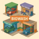 금융세차장 이미지