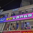 힐링노래연습장 이미지