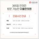 숙제한의원 이미지