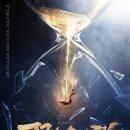 동환건설 | 뮤지컬 모래시계 후기